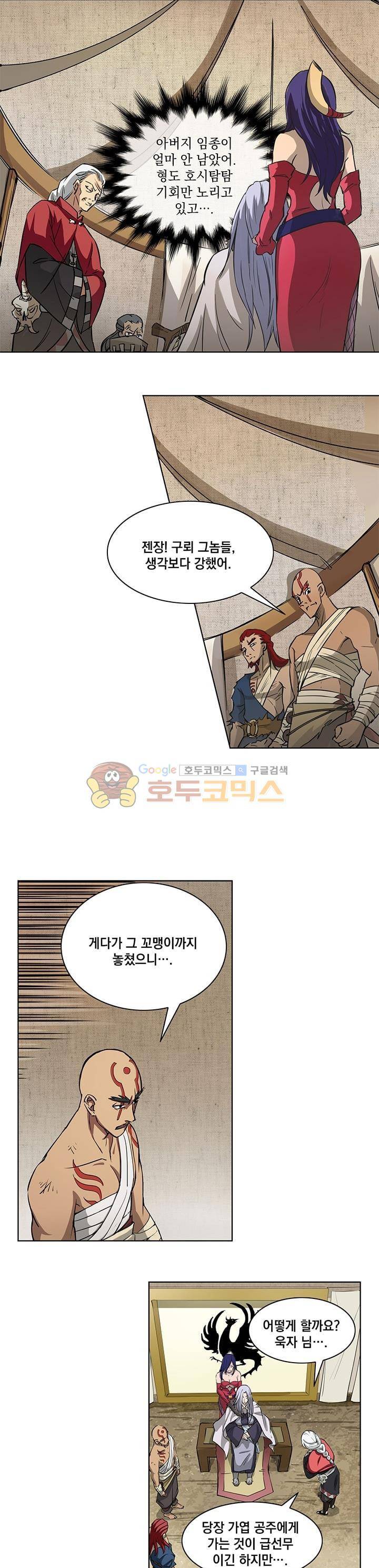 드래곤 구역의 헌터 30화 2
