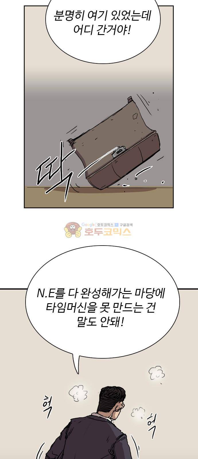 언원티드 78화 - 복수 (5) 6