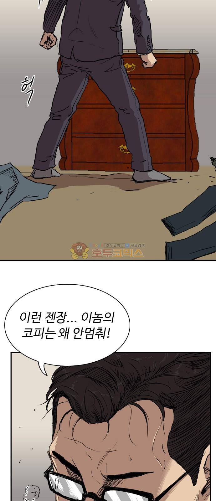 언원티드 78화 - 복수 (5) 7