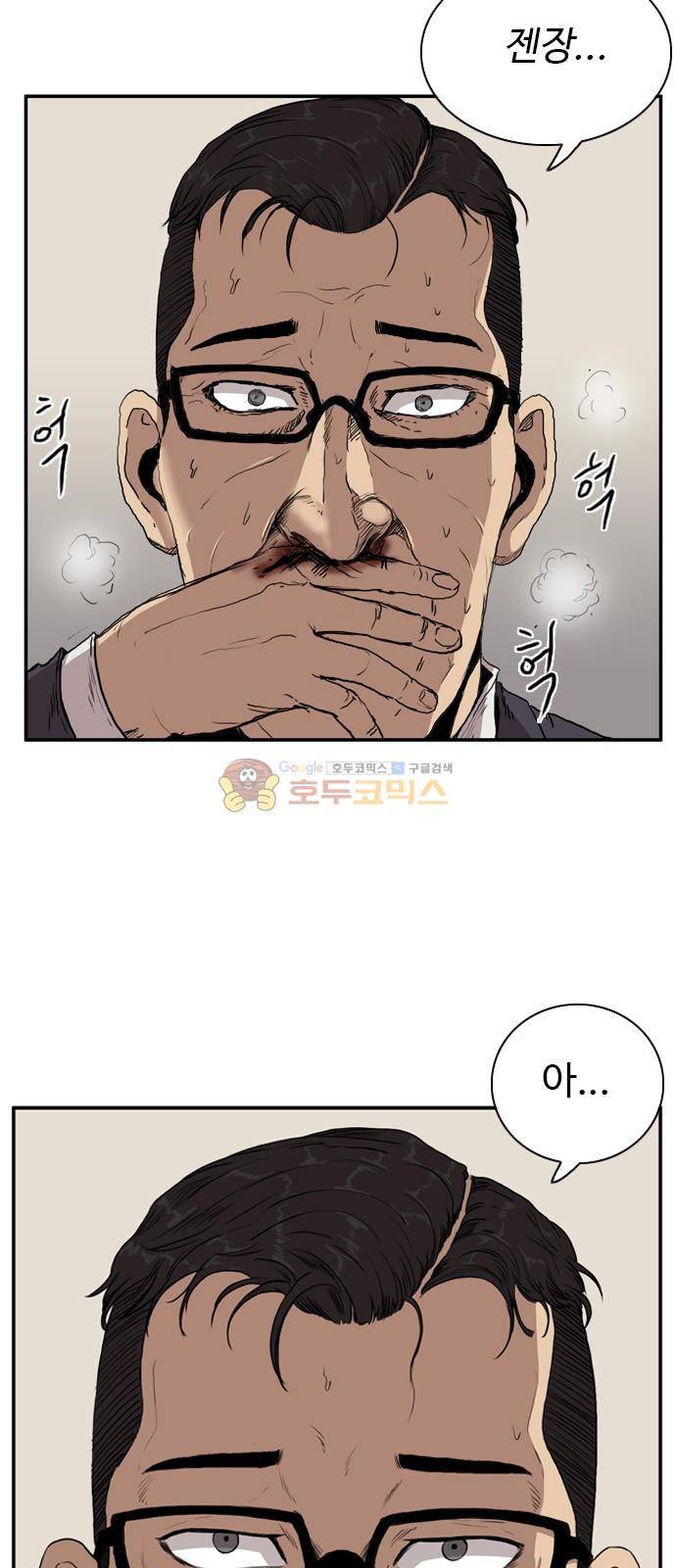 언원티드 78화 - 복수 (5) 9