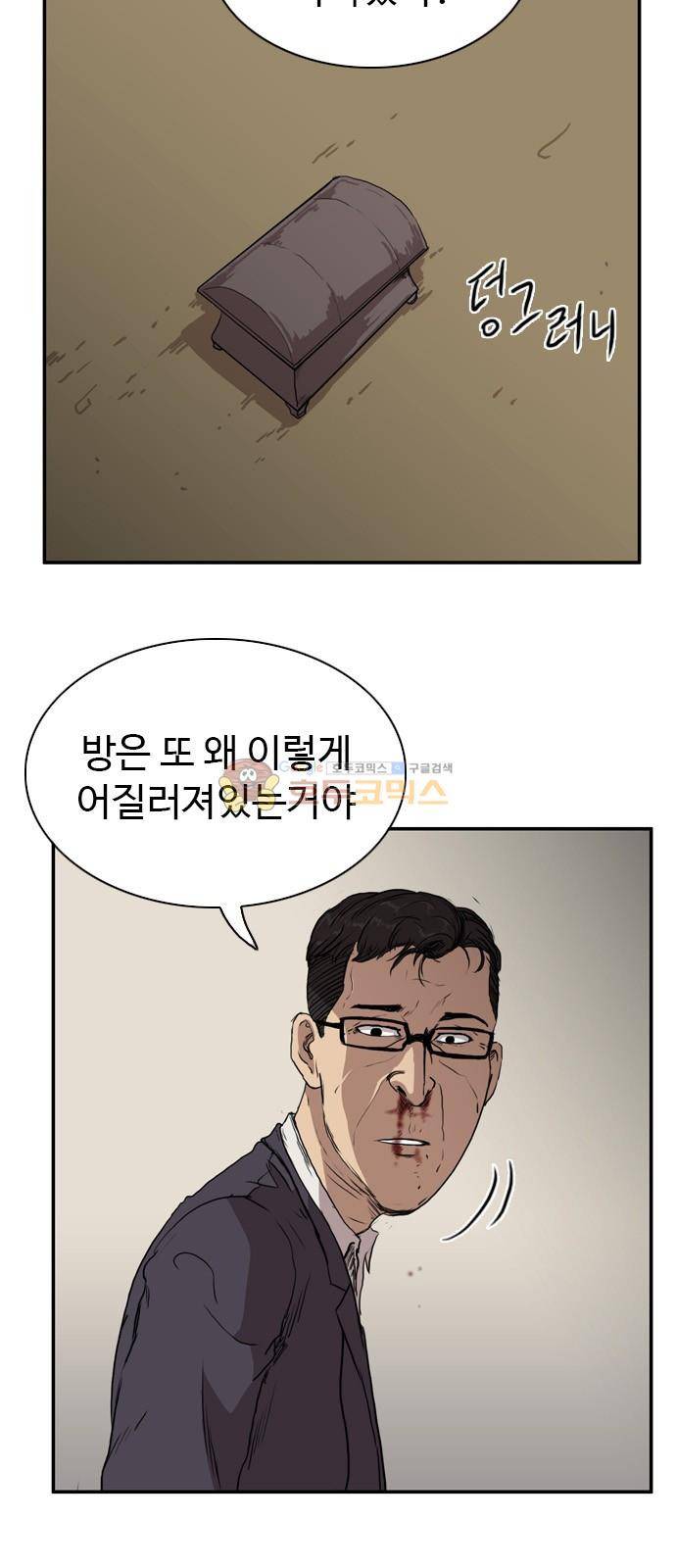 언원티드 78화 - 복수 (5) 11