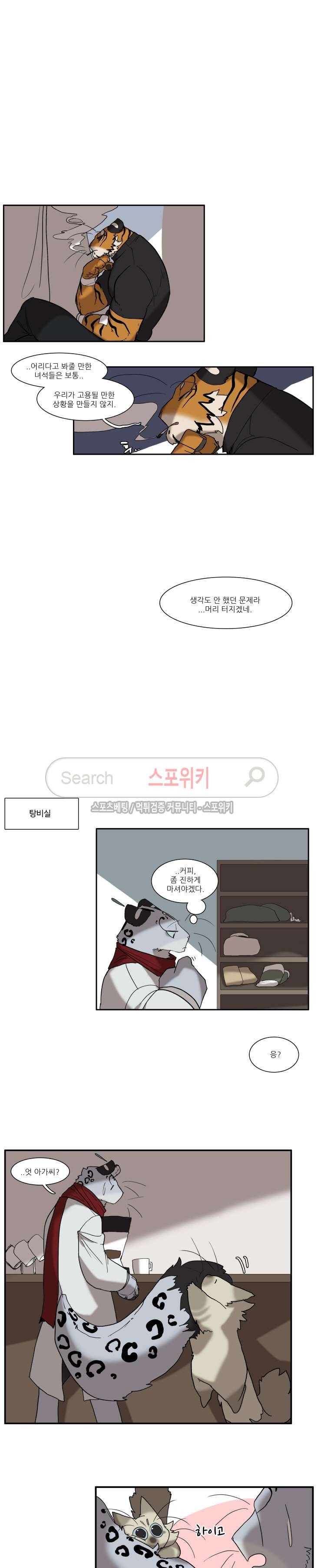고양이 아가씨와 경호원들 112화 4