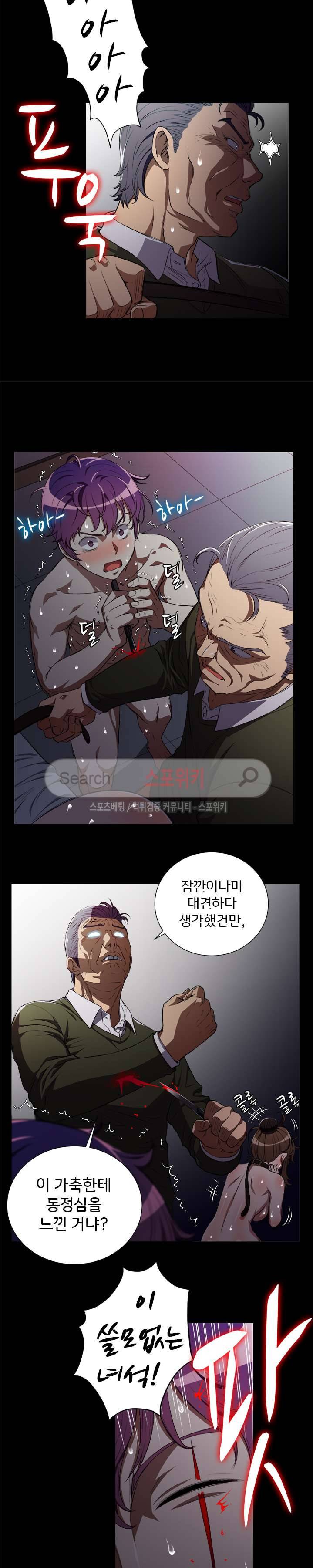 유리의 아르바이트 49화 2