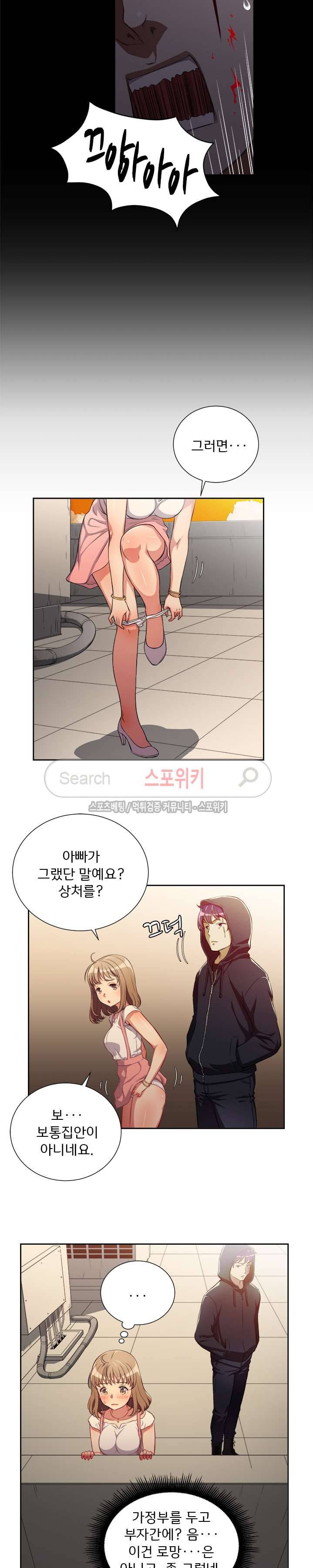 유리의 아르바이트 49화 3