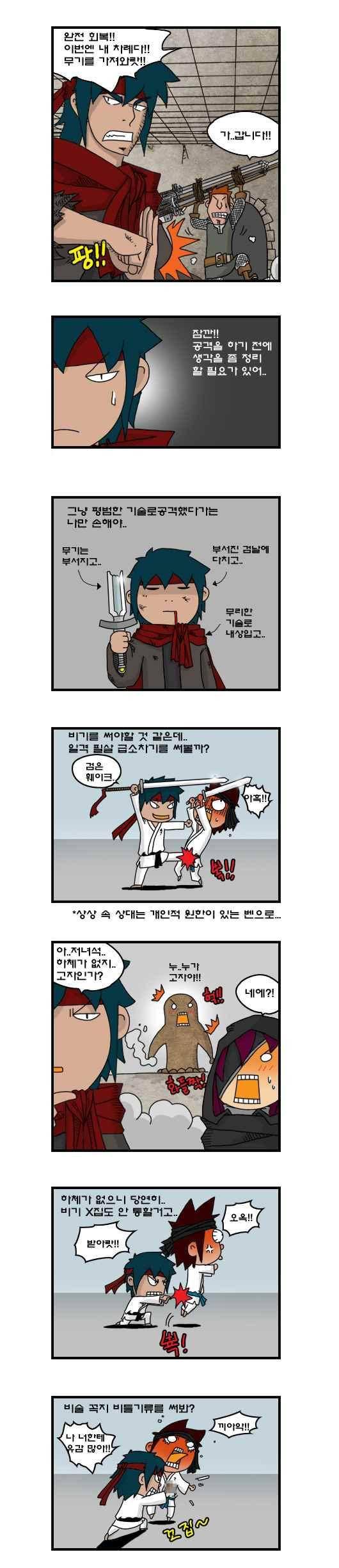 히어로메이커 213화 4
