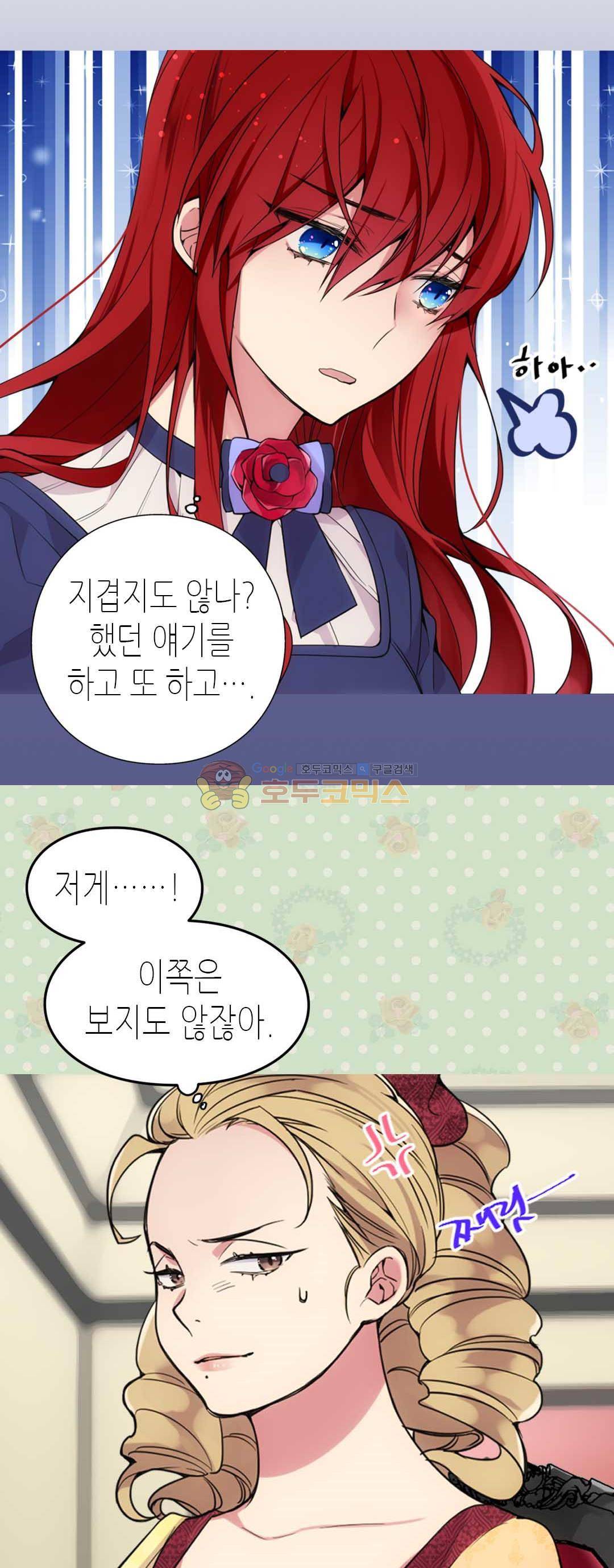 아델라이드 1화 5