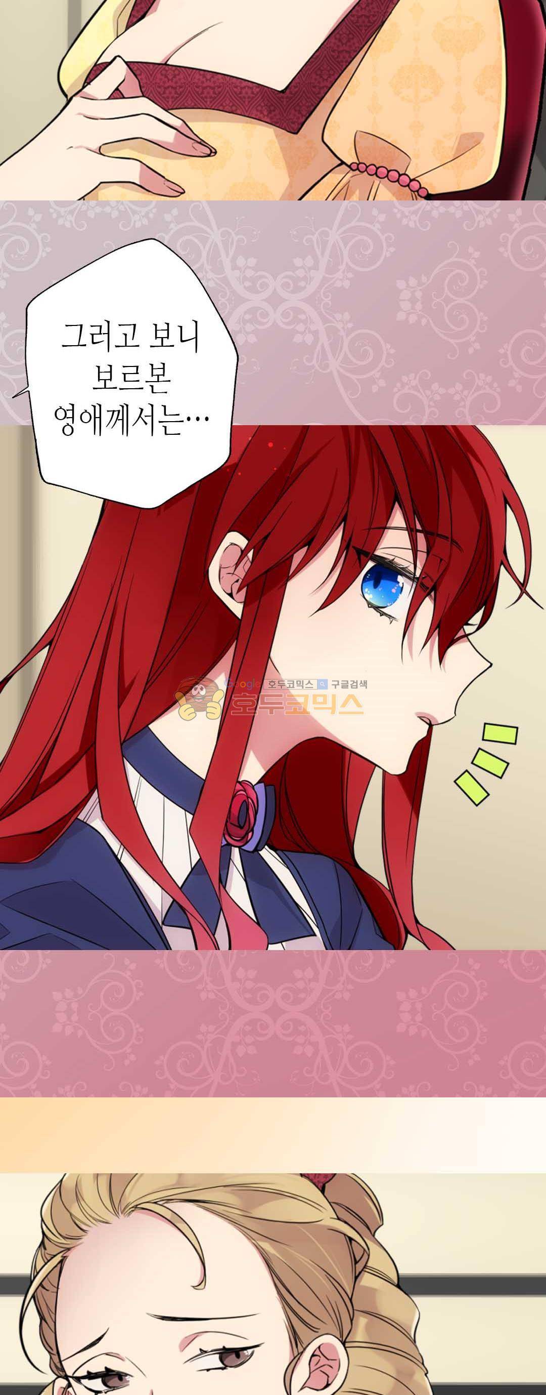 아델라이드 1화 6