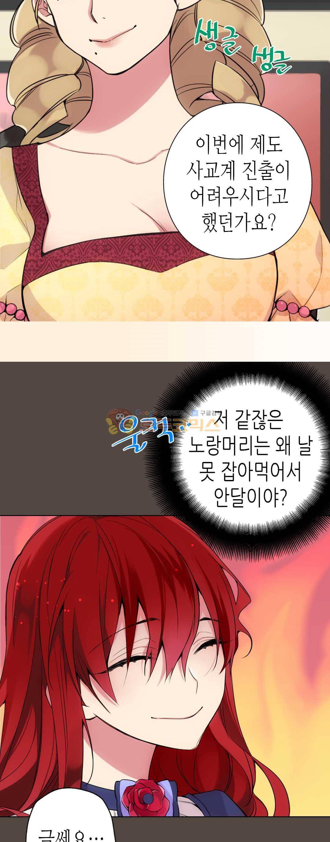 아델라이드 1화 7