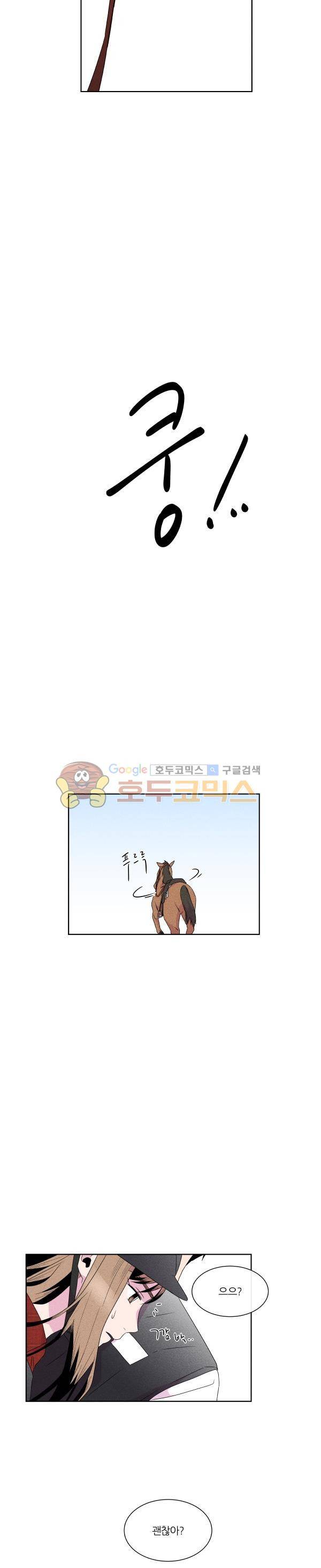 우리사이 30cm 79화 3