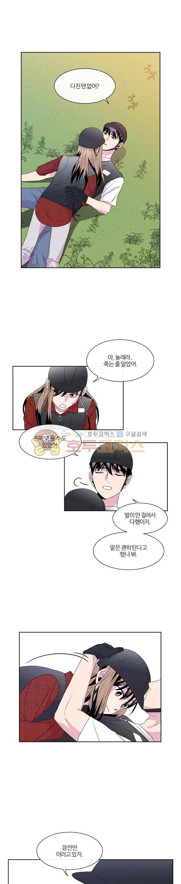 우리사이 30cm 79화 4