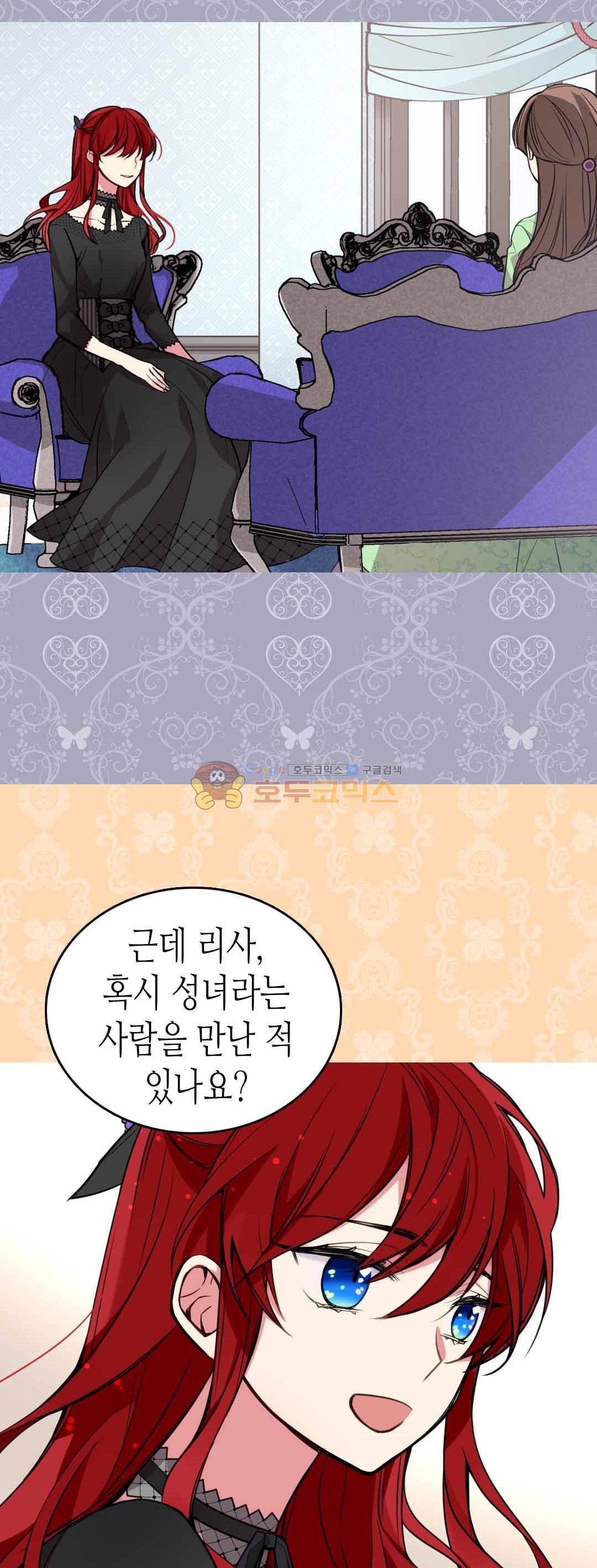 아델라이드 4화 3