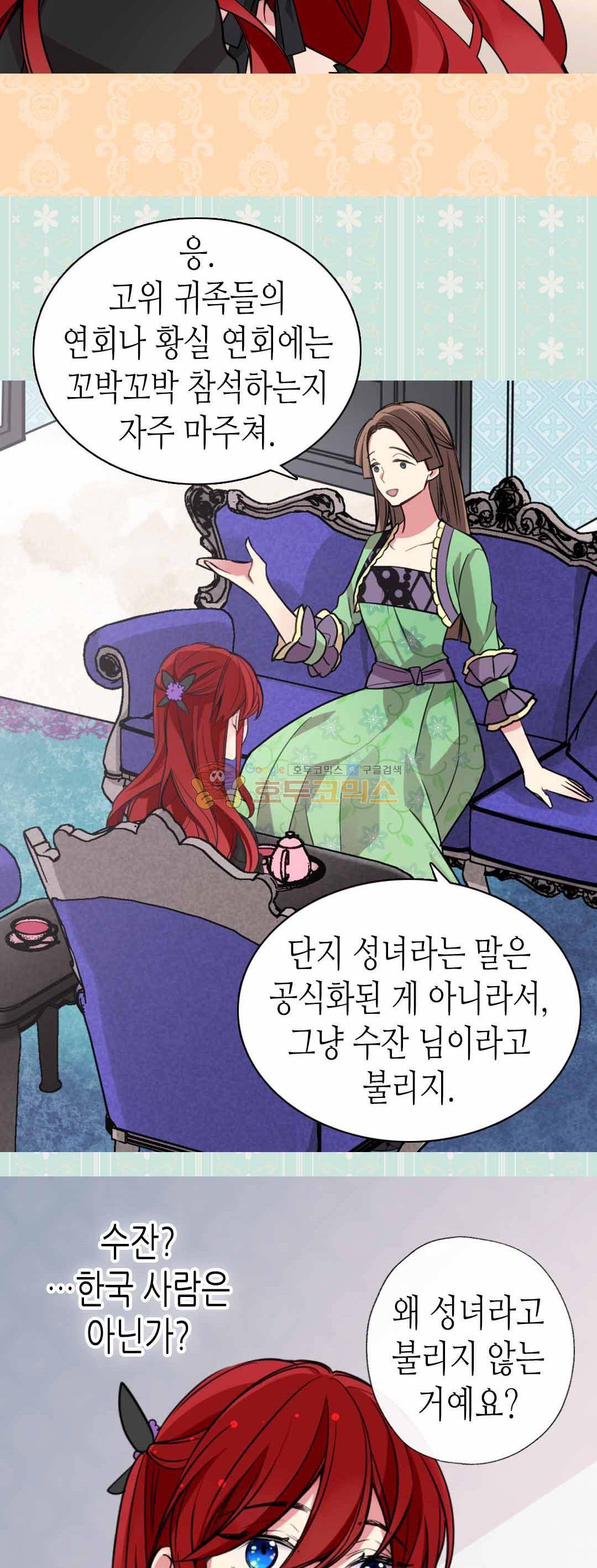 아델라이드 4화 4