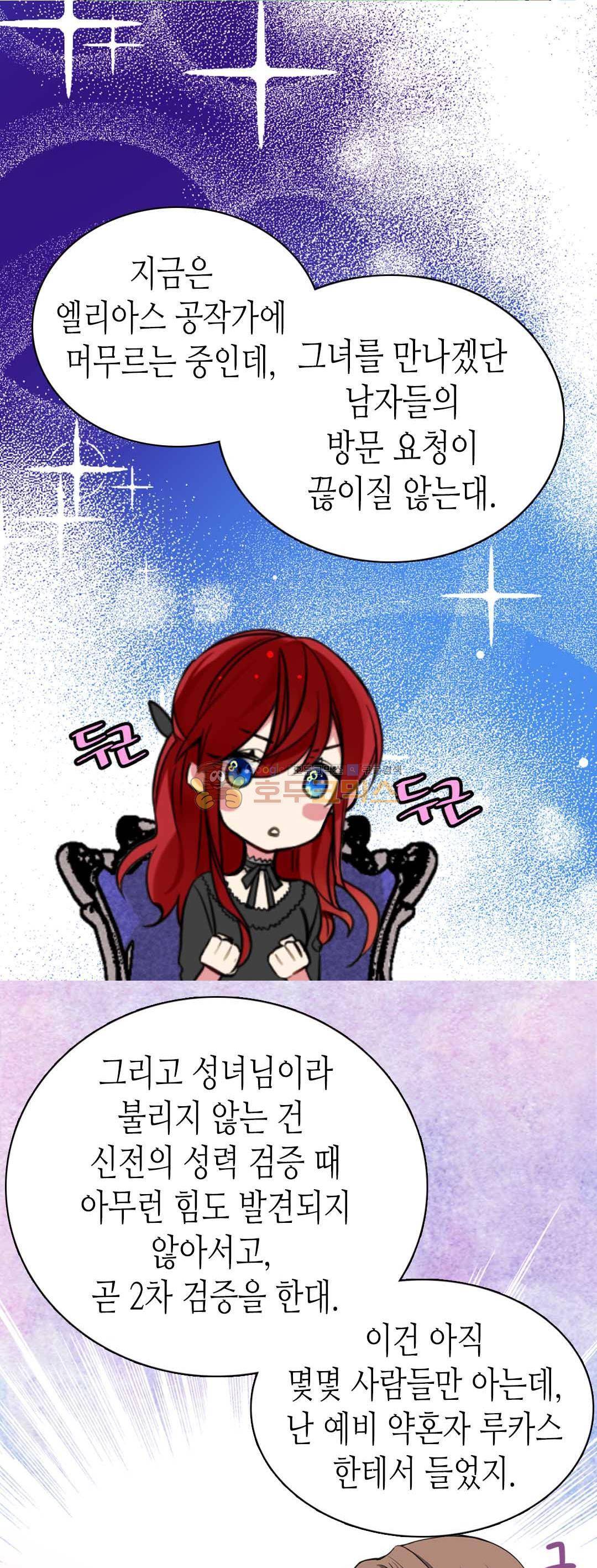 아델라이드 4화 6