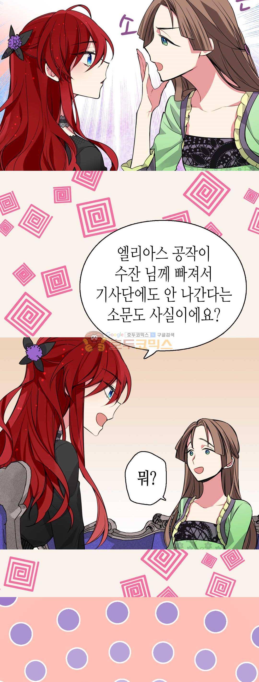 아델라이드 4화 7