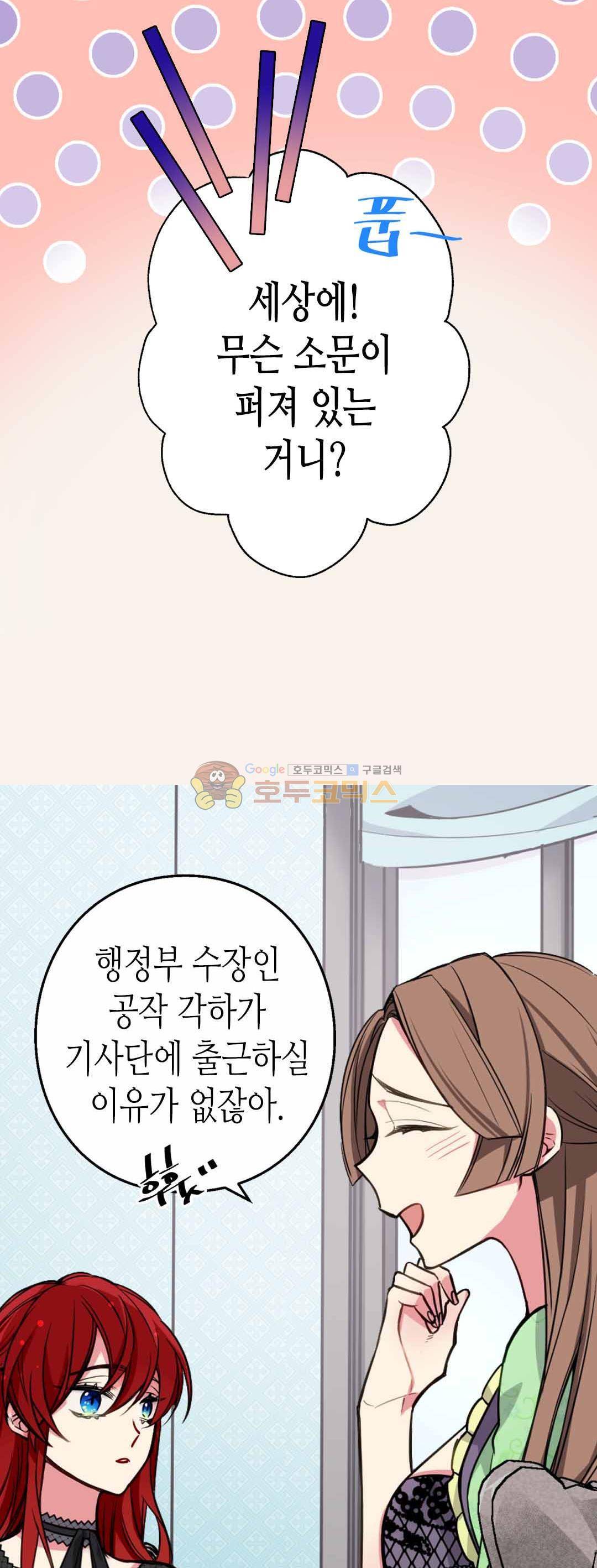 아델라이드 4화 8
