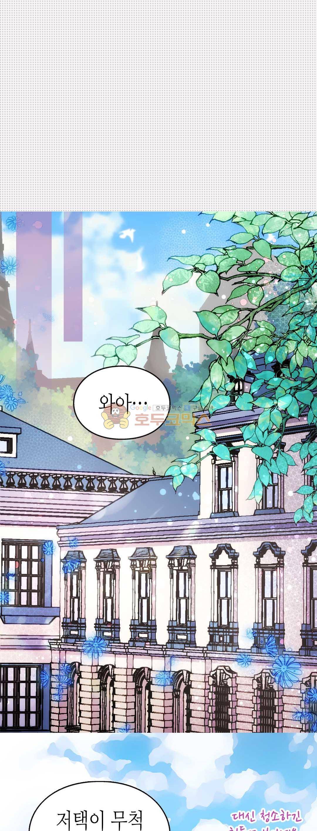 아델라이드 11화 2