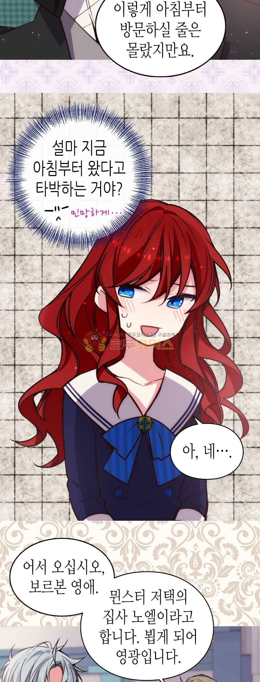 아델라이드 11화 4