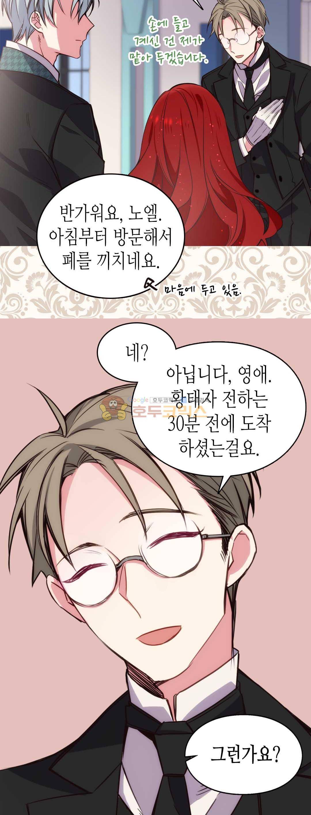 아델라이드 11화 5