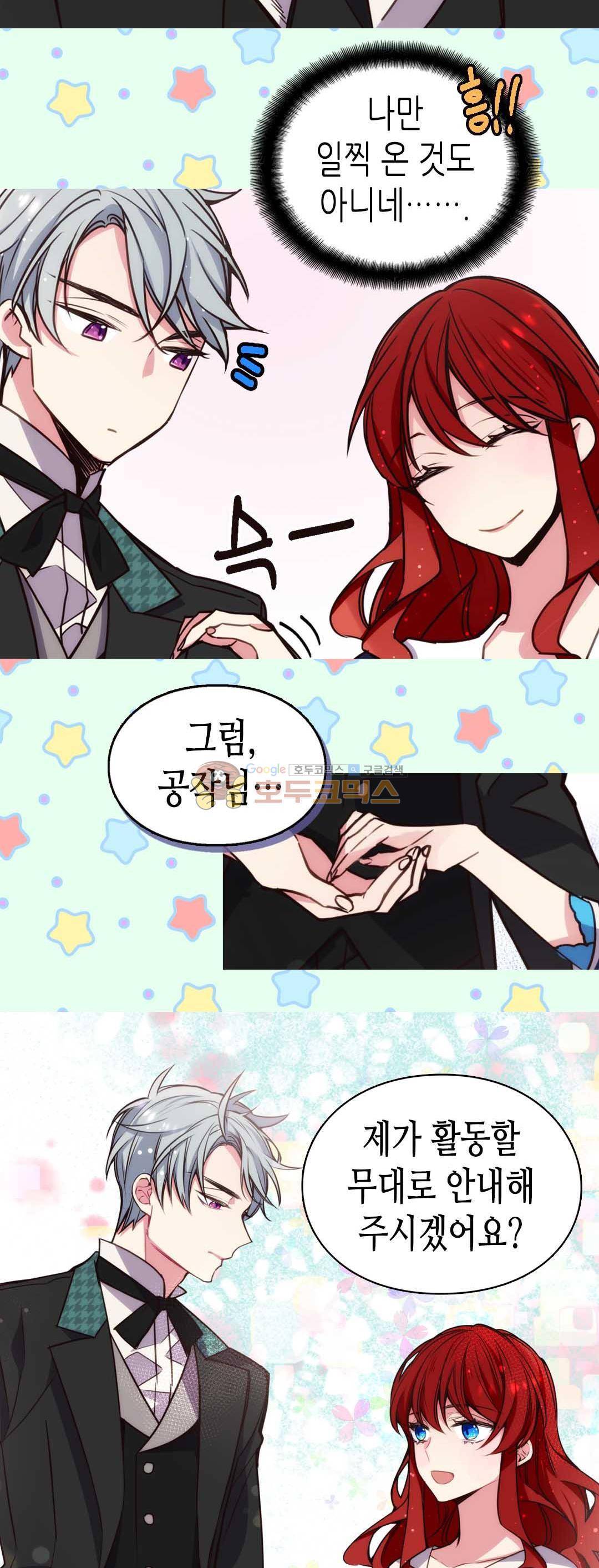 아델라이드 11화 6