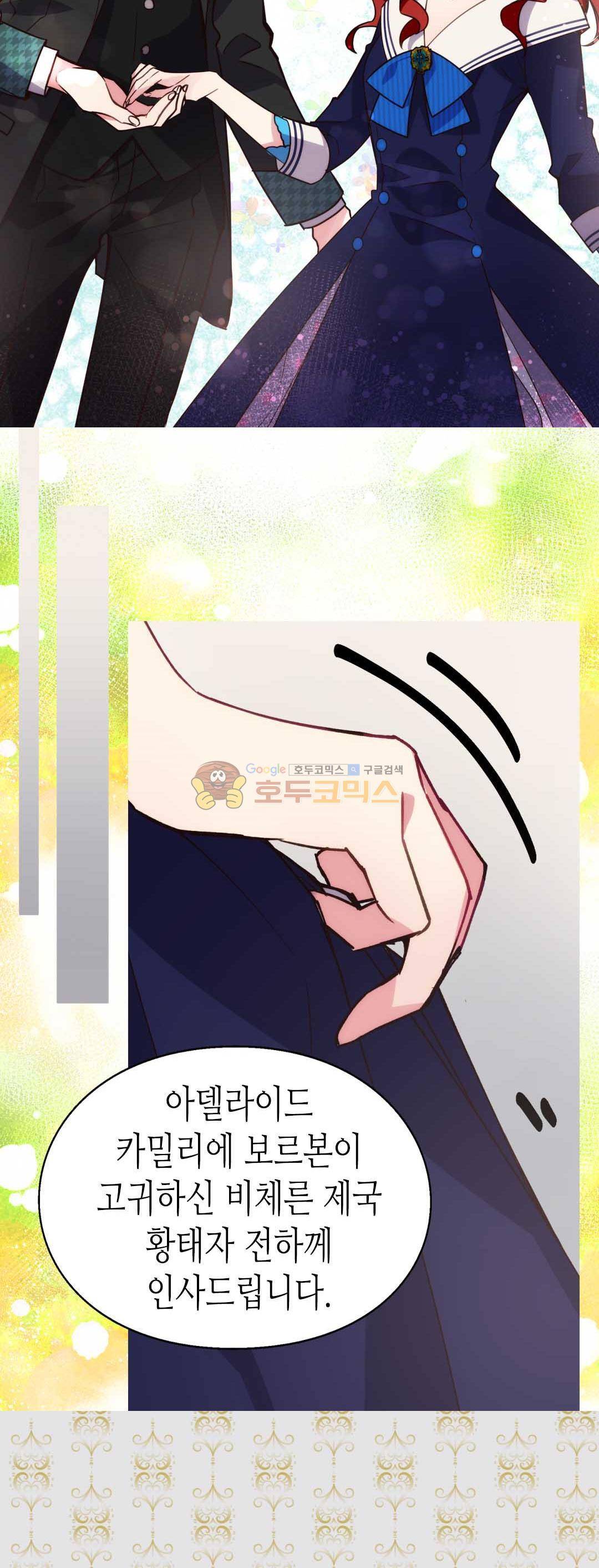 아델라이드 11화 7