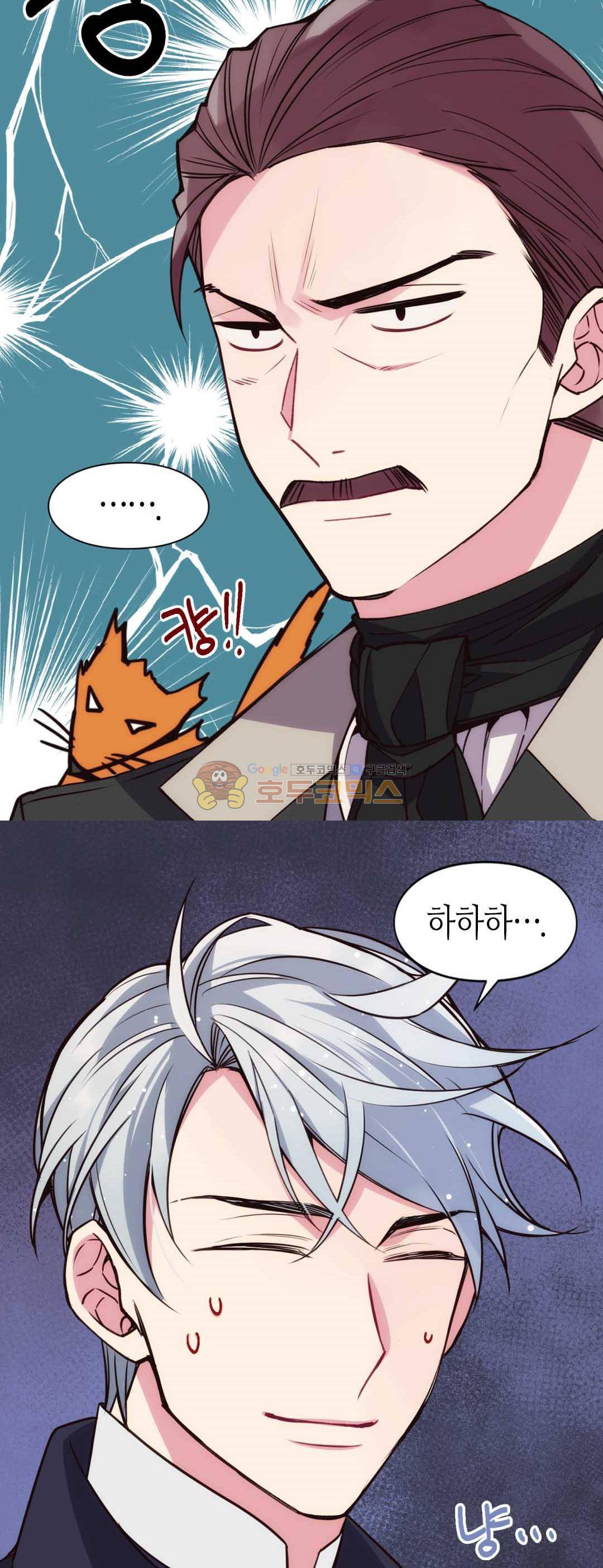 아델라이드 19화 3