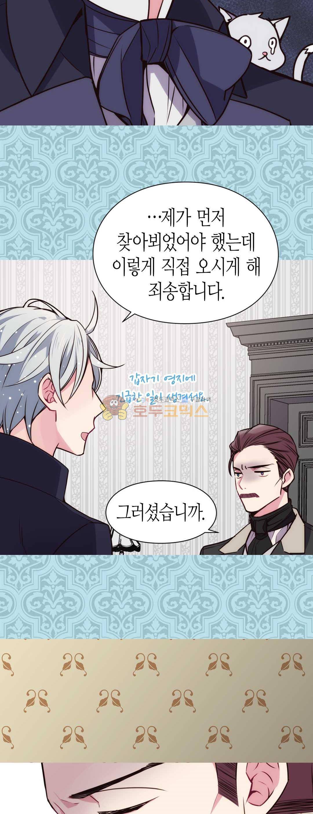 아델라이드 19화 4