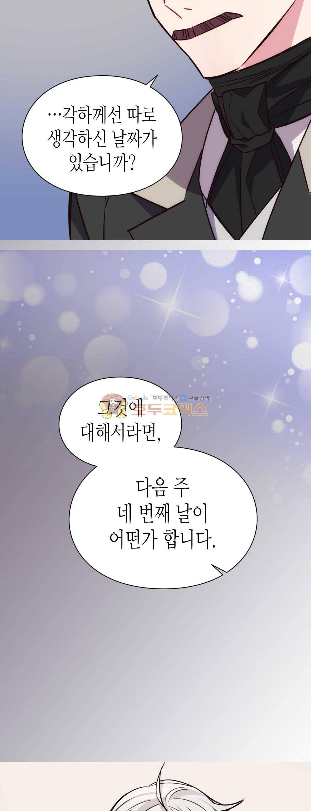 아델라이드 19화 7
