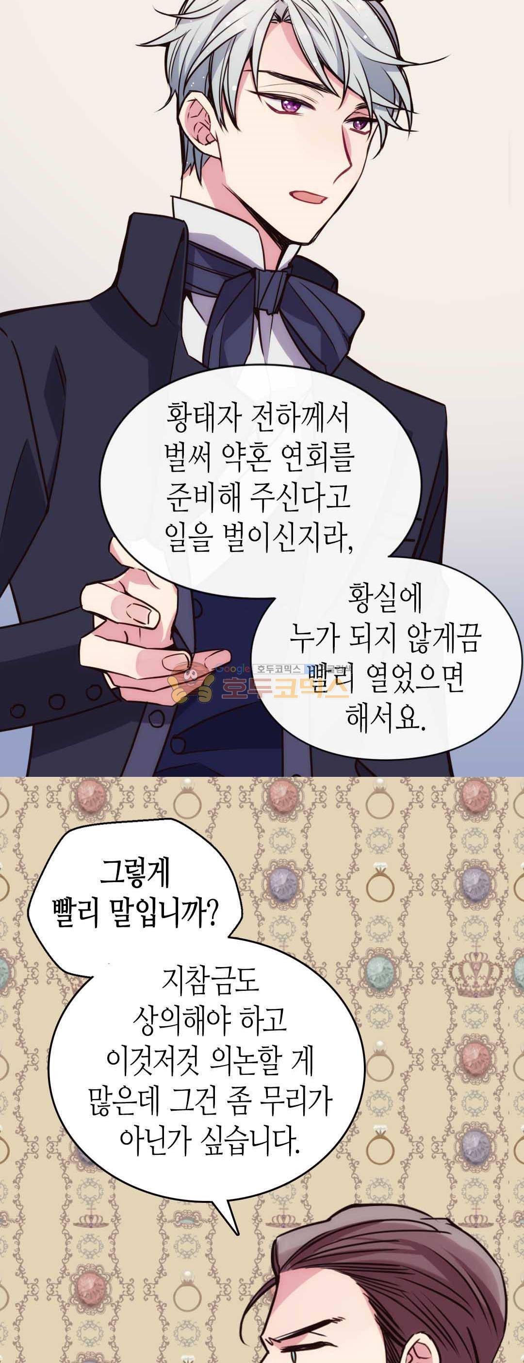 아델라이드 19화 8
