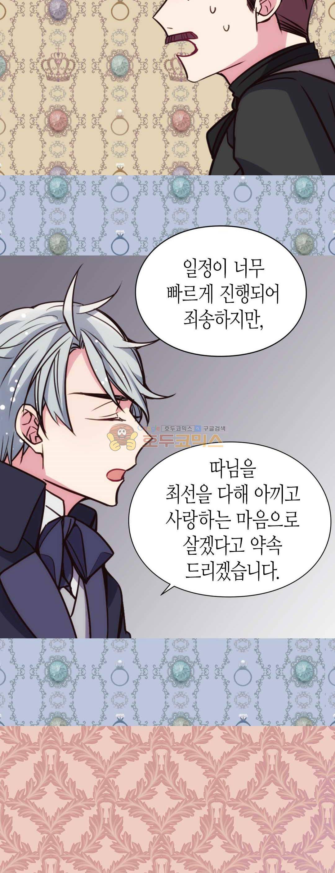 아델라이드 19화 9