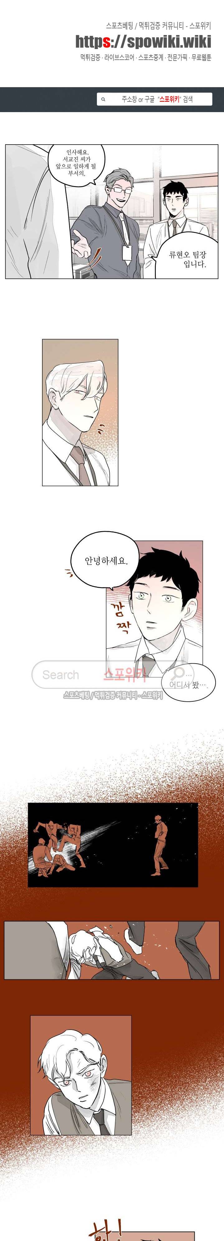 전전반측 2화 1