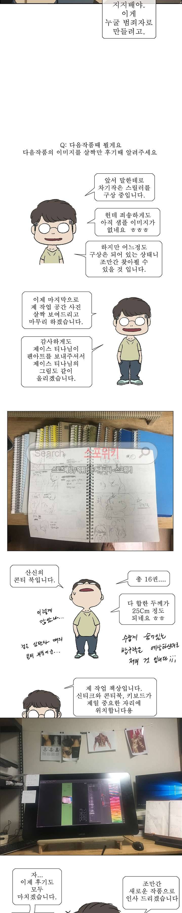 산신 후기 7