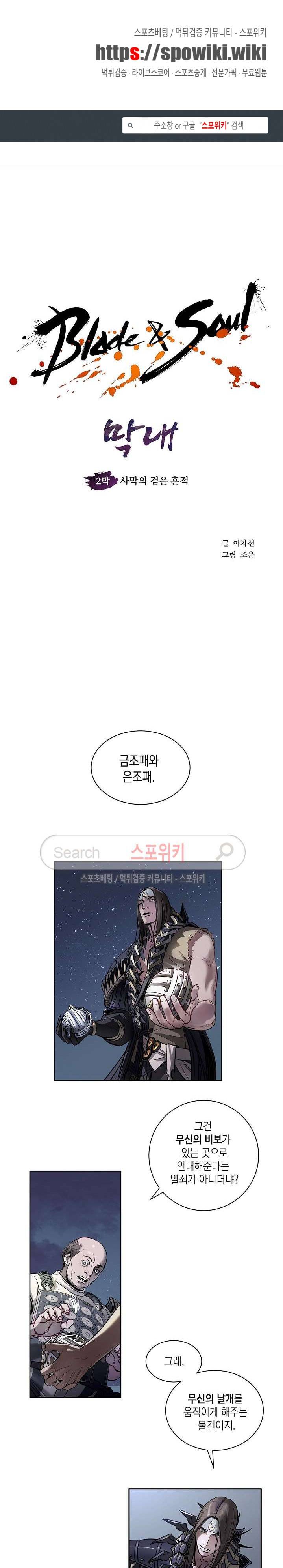 막내 2막 3화 1
