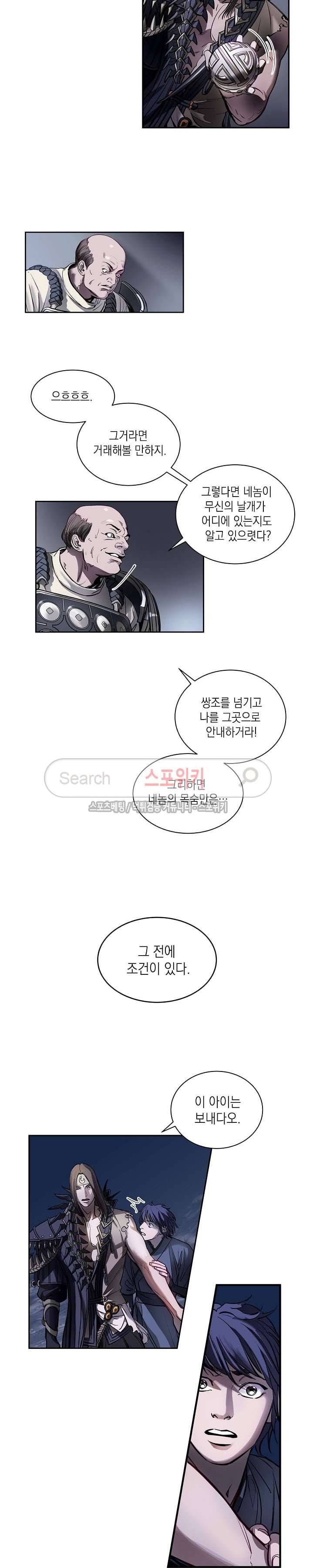 막내 2막 3화 2
