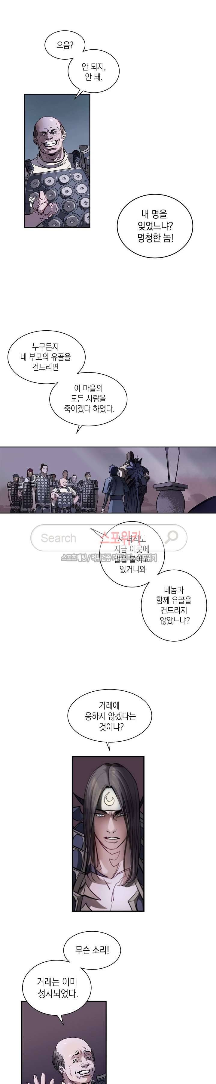 막내 2막 3화 3