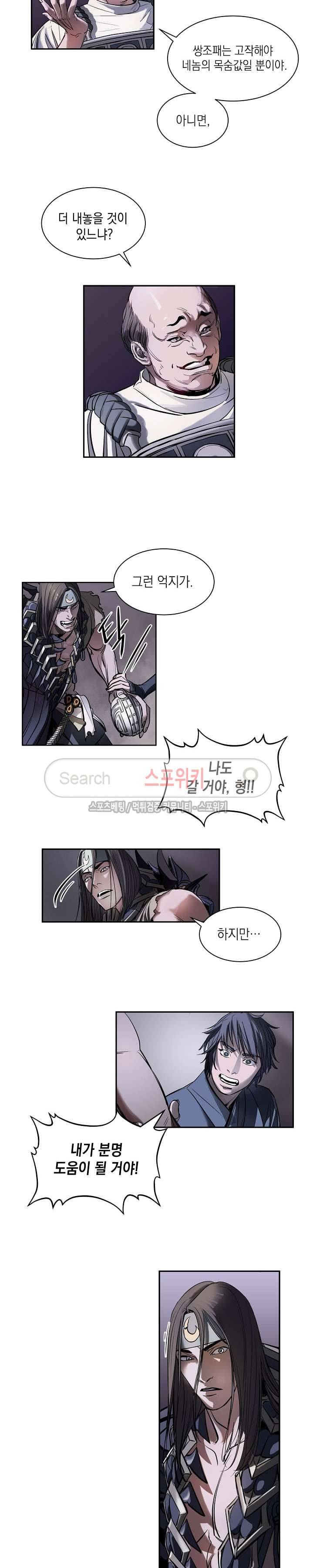 막내 2막 3화 4