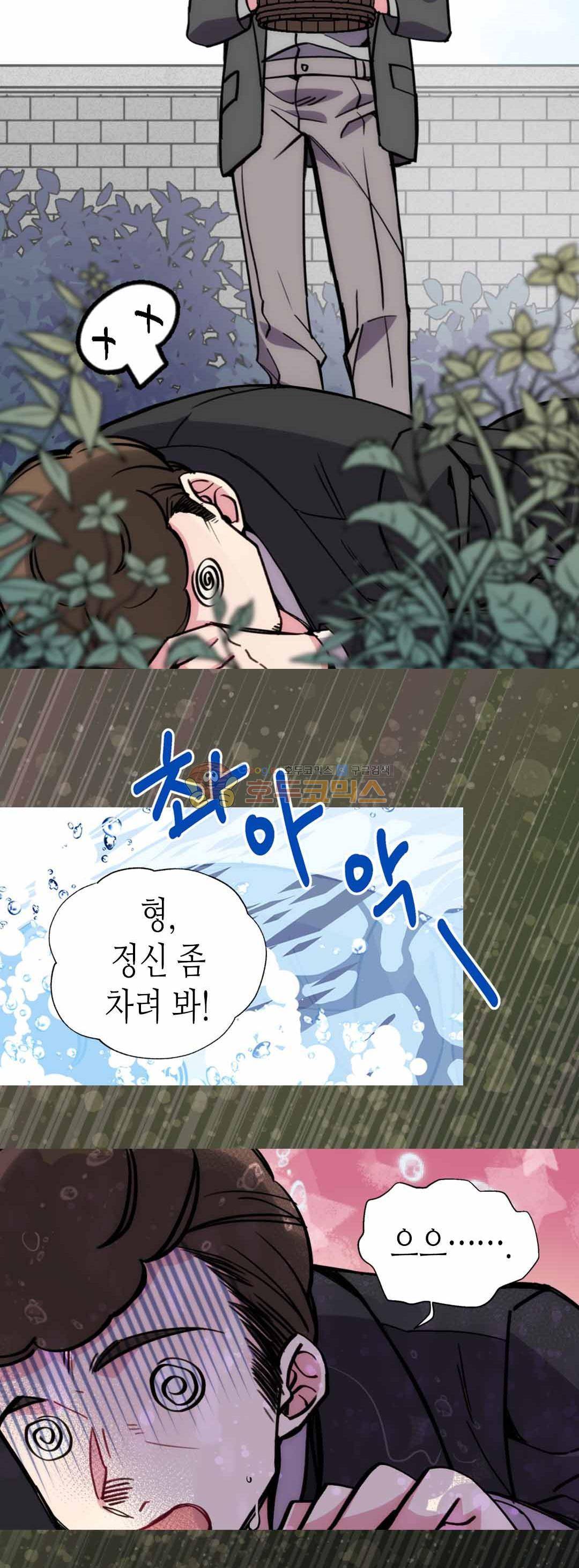 아델라이드 28화 3