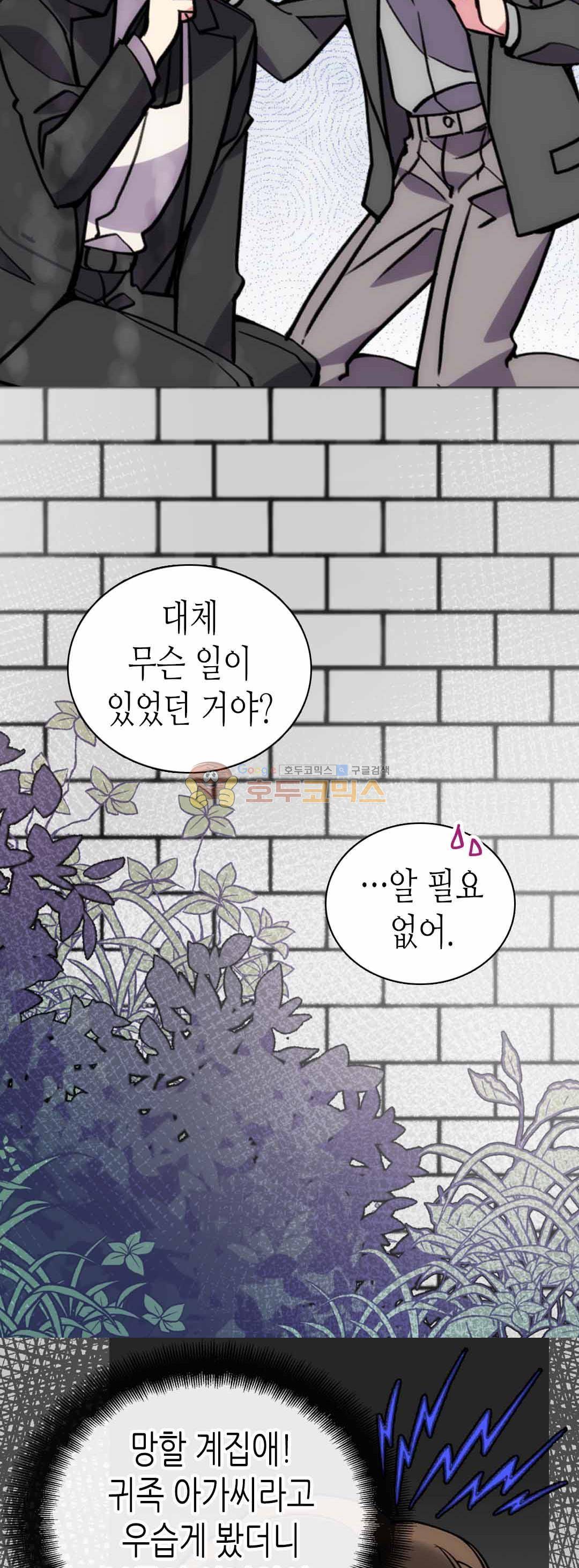 아델라이드 28화 5