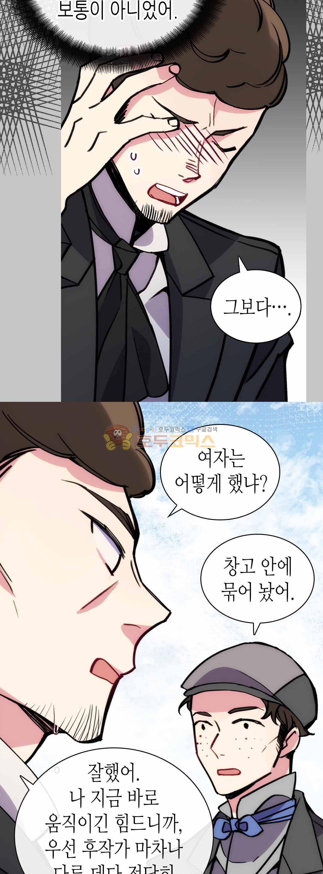 아델라이드 28화 6