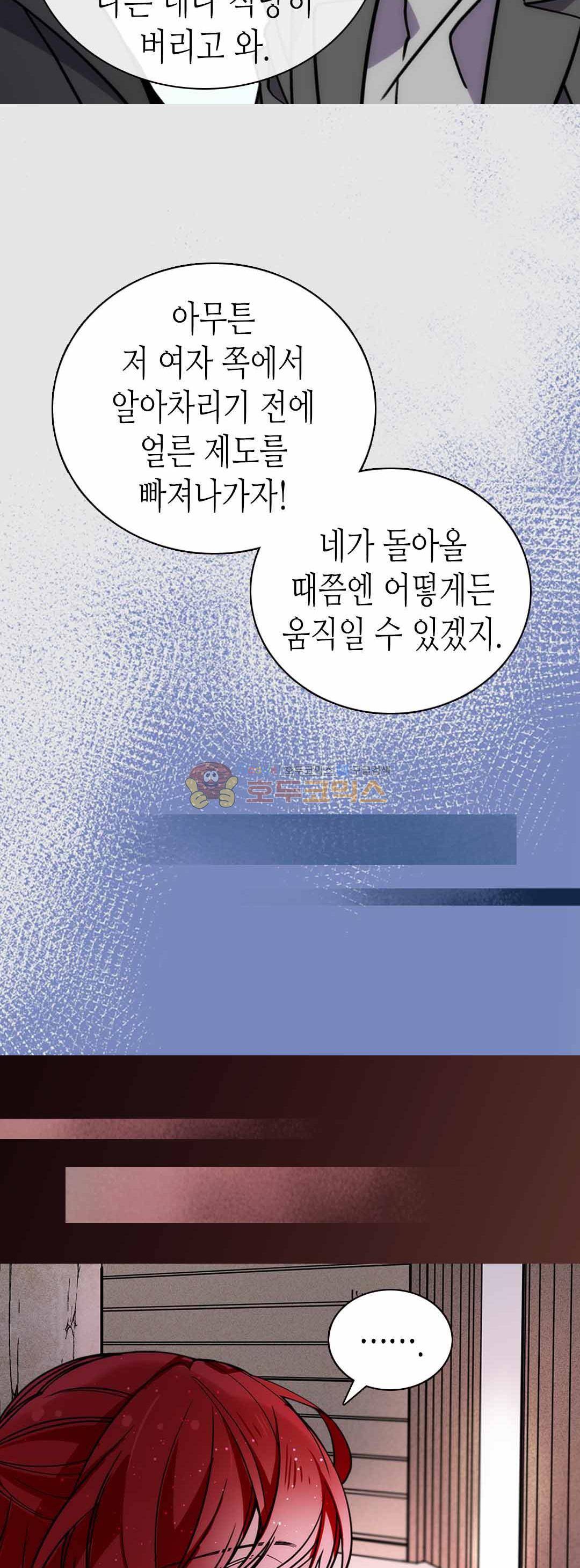 아델라이드 28화 7