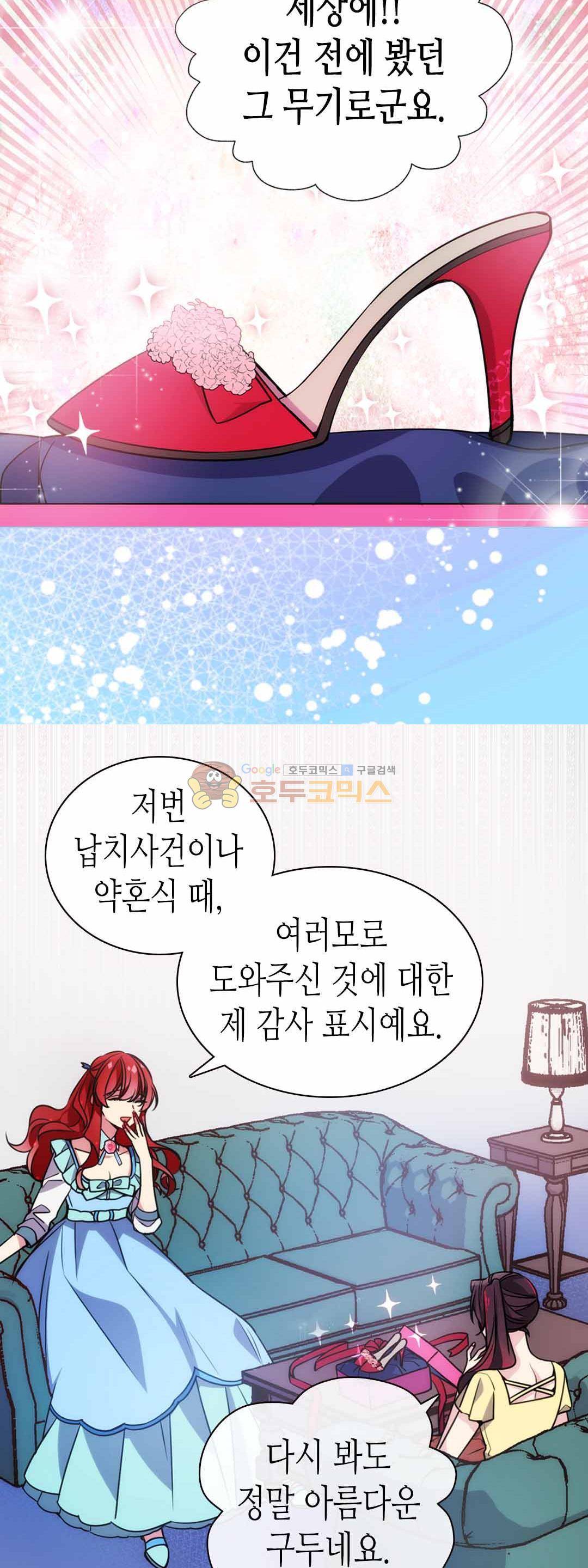 아델라이드 38화 3