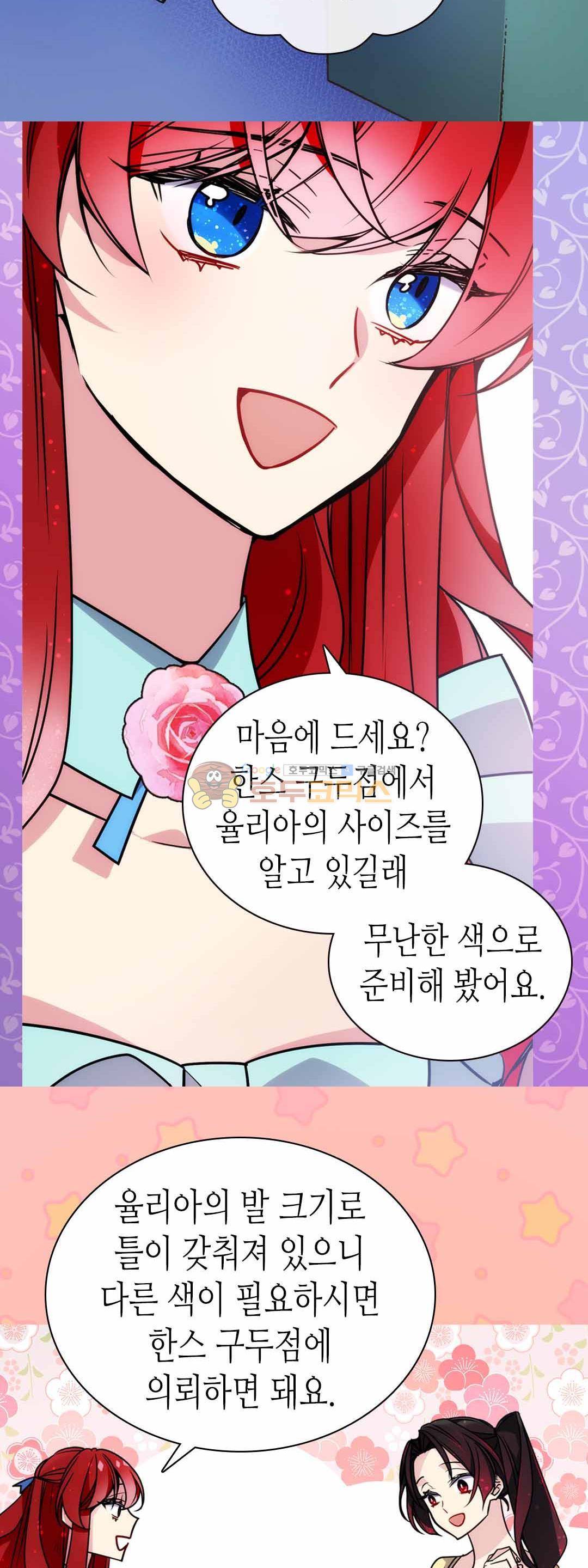 아델라이드 38화 4