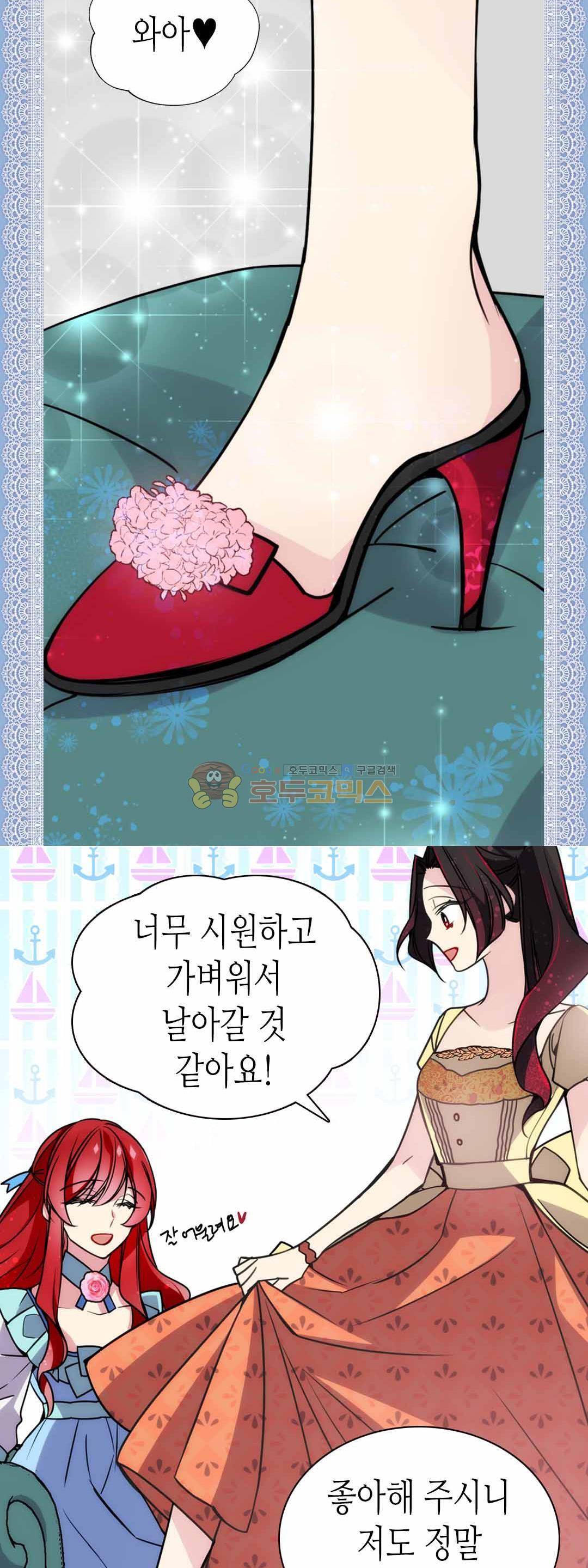 아델라이드 38화 6