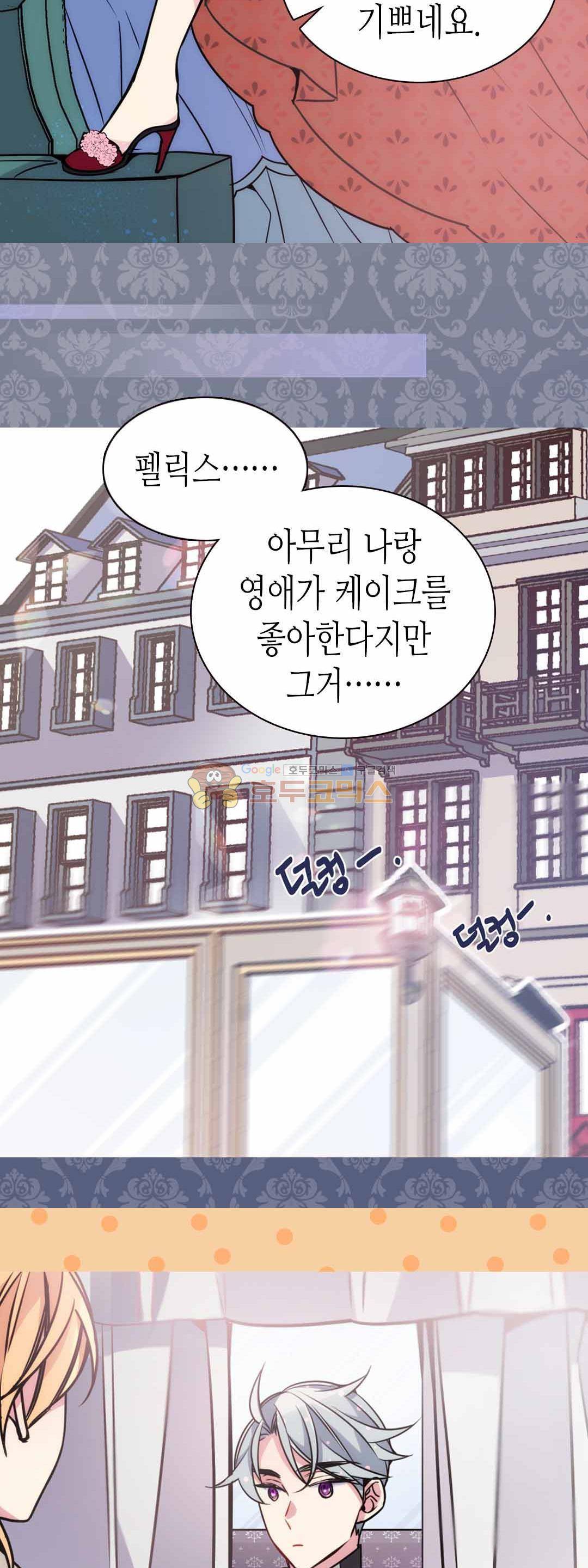아델라이드 38화 7