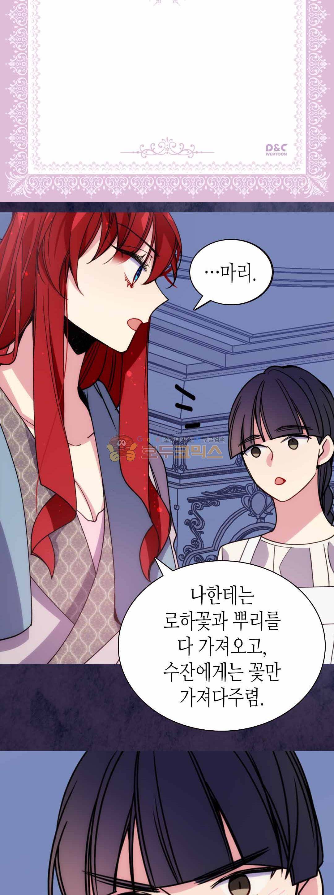 아델라이드 48화 2