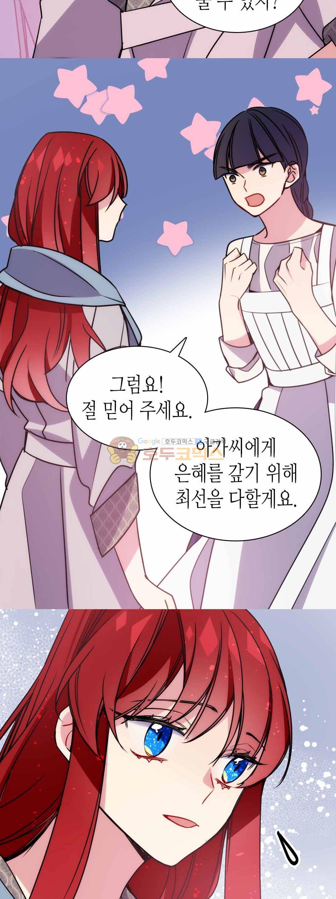 아델라이드 48화 4