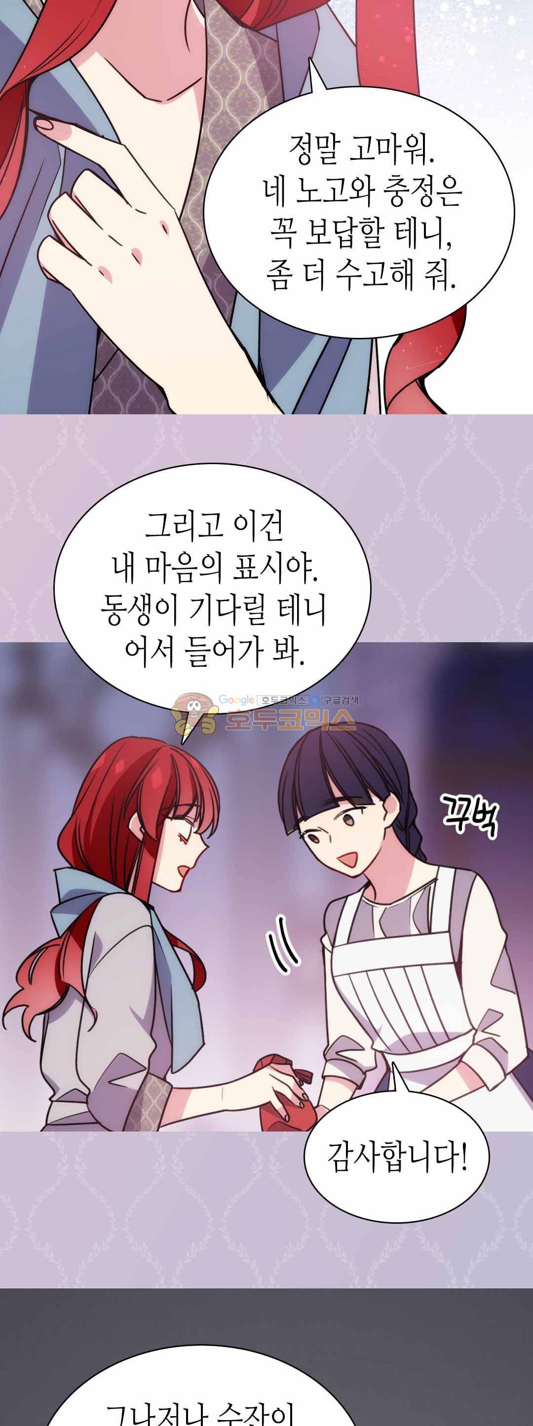 아델라이드 48화 5