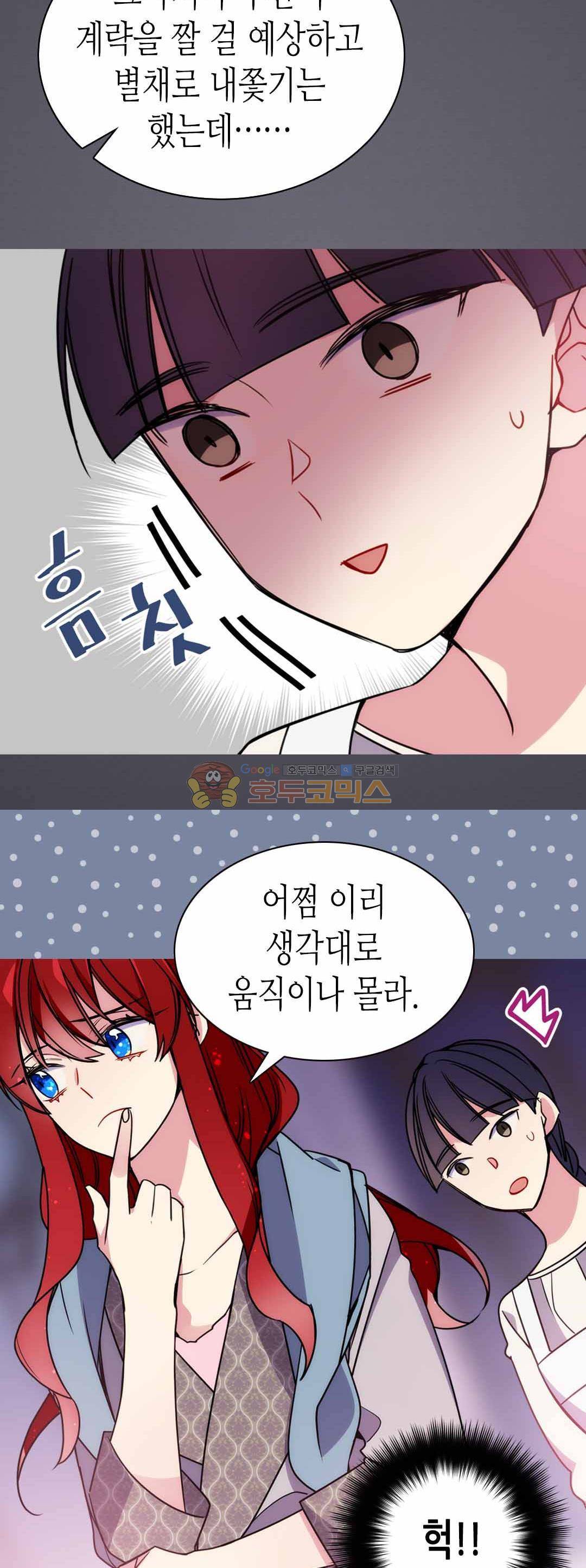 아델라이드 48화 6