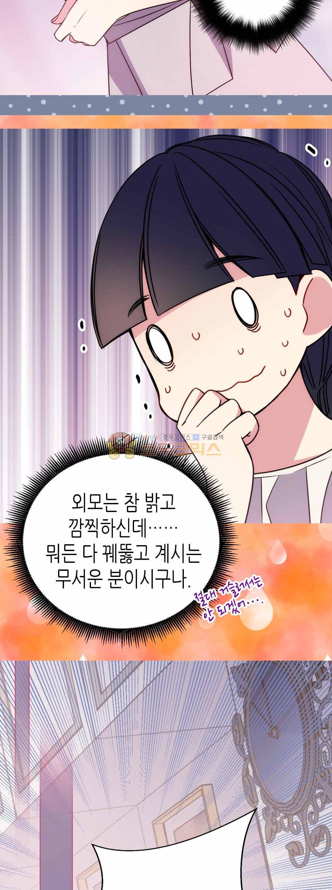 아델라이드 48화 7