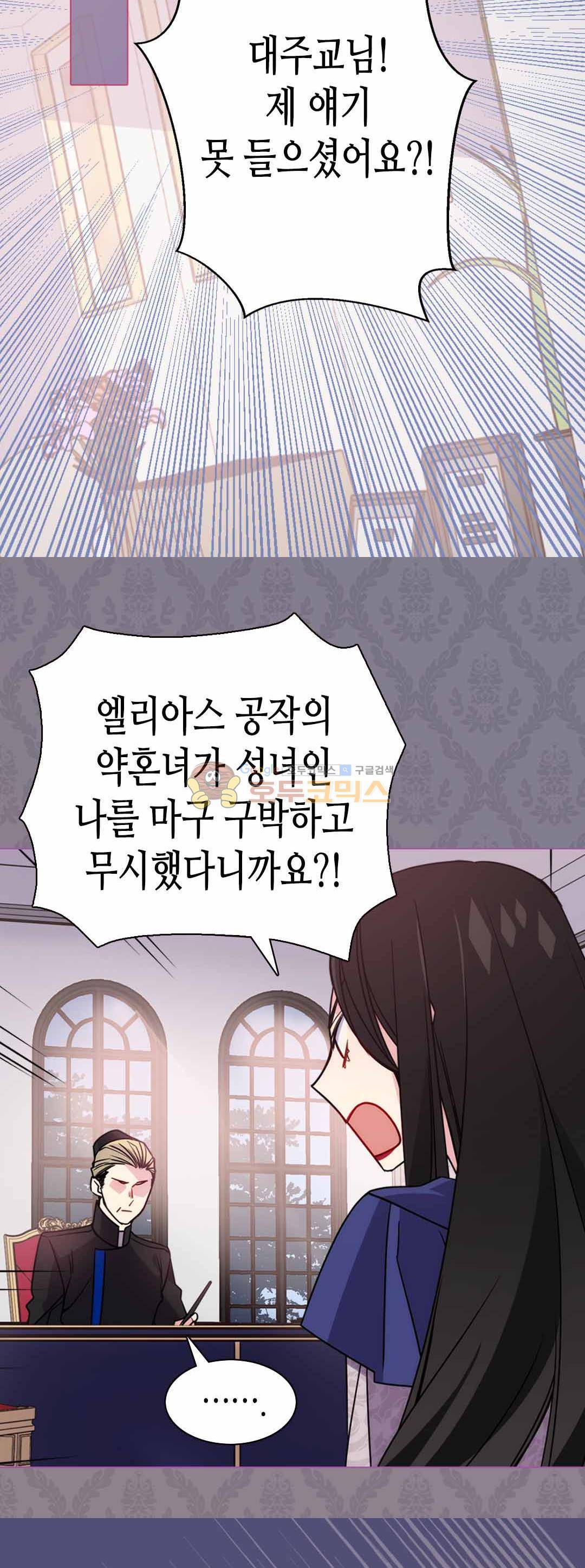아델라이드 48화 8
