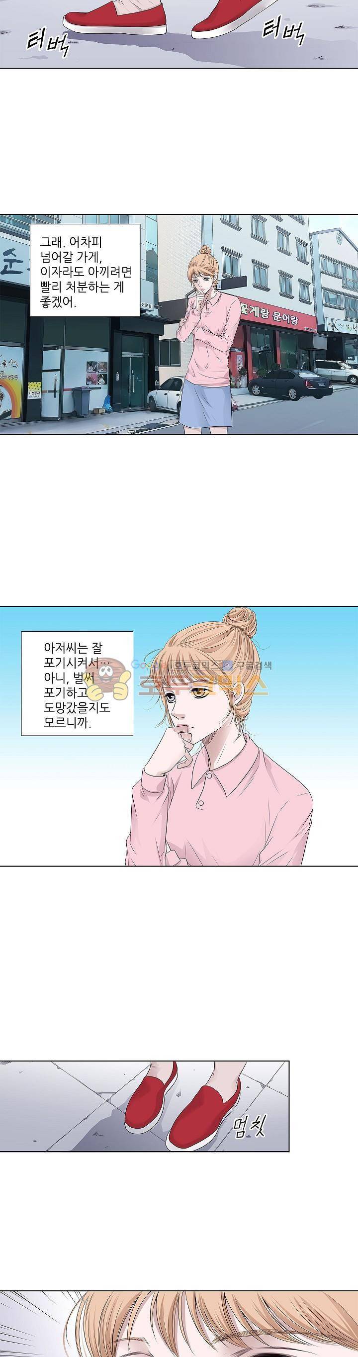 허식당 23화 2